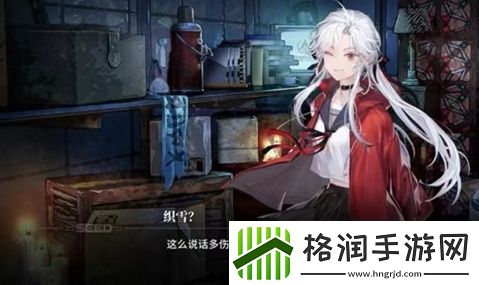 白荆回廊舞鹤织雪基本信息介绍