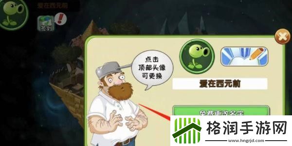 植物大战僵尸2兑换码大全