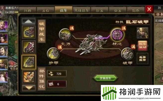 攻城掠地破甲状态终极揭秘！秒懂触发机制+实战技巧