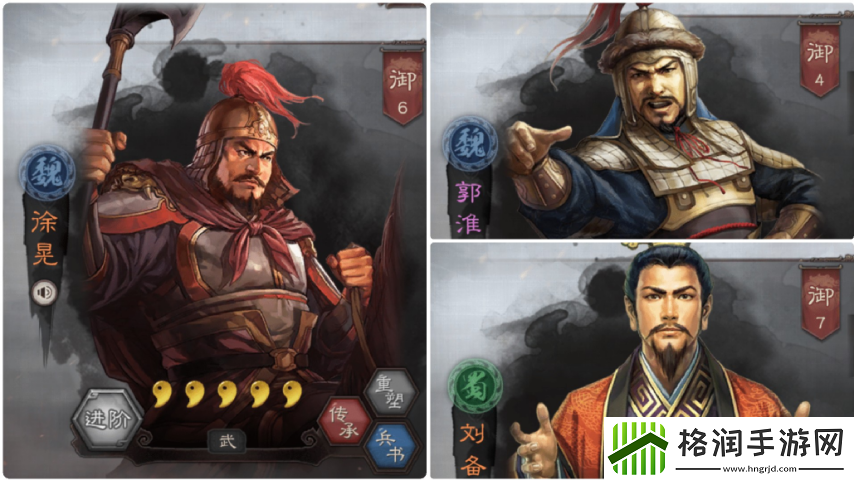 三国志战略版徐晃