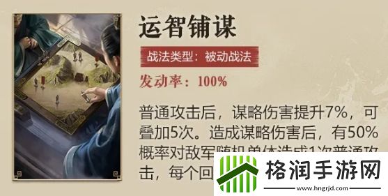 三国谋定天下S5新战法介绍