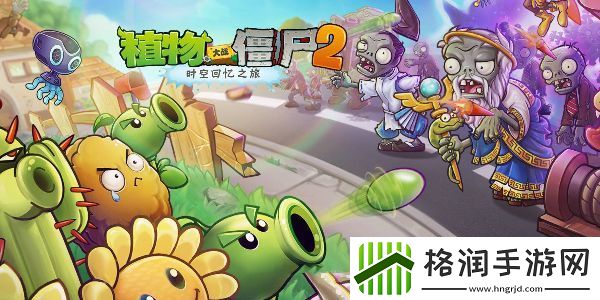 植物大战僵尸2兑换码大全