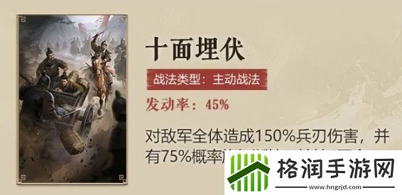 三国谋定天下S5新战法介绍