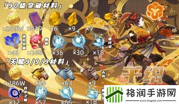 原神
