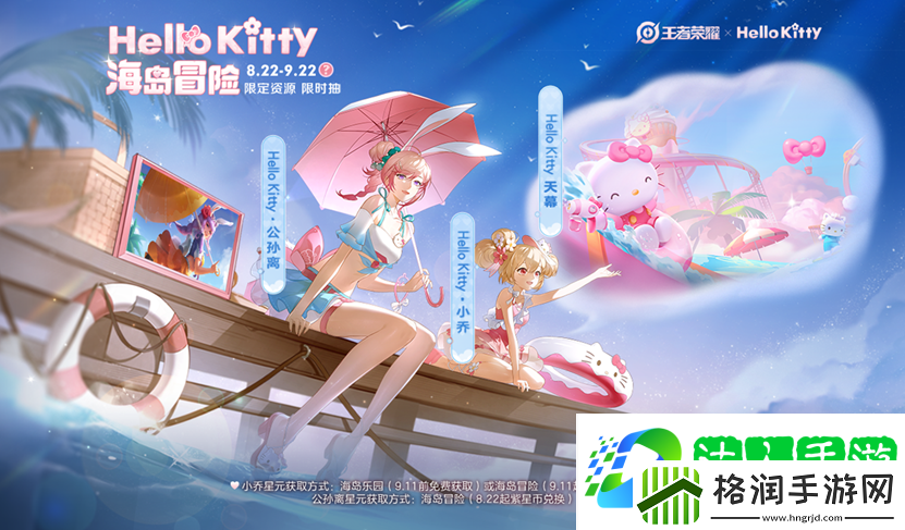 王者荣耀Hello