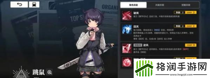 雷索纳斯跳鼠队怎么搭配