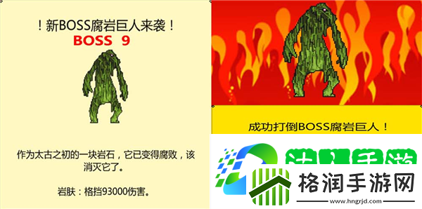 打BOSS腐岩巨人图鉴