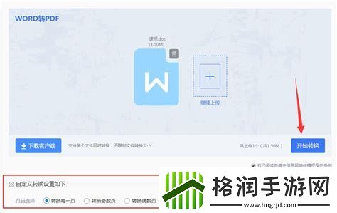 word怎么转换成pdf版本