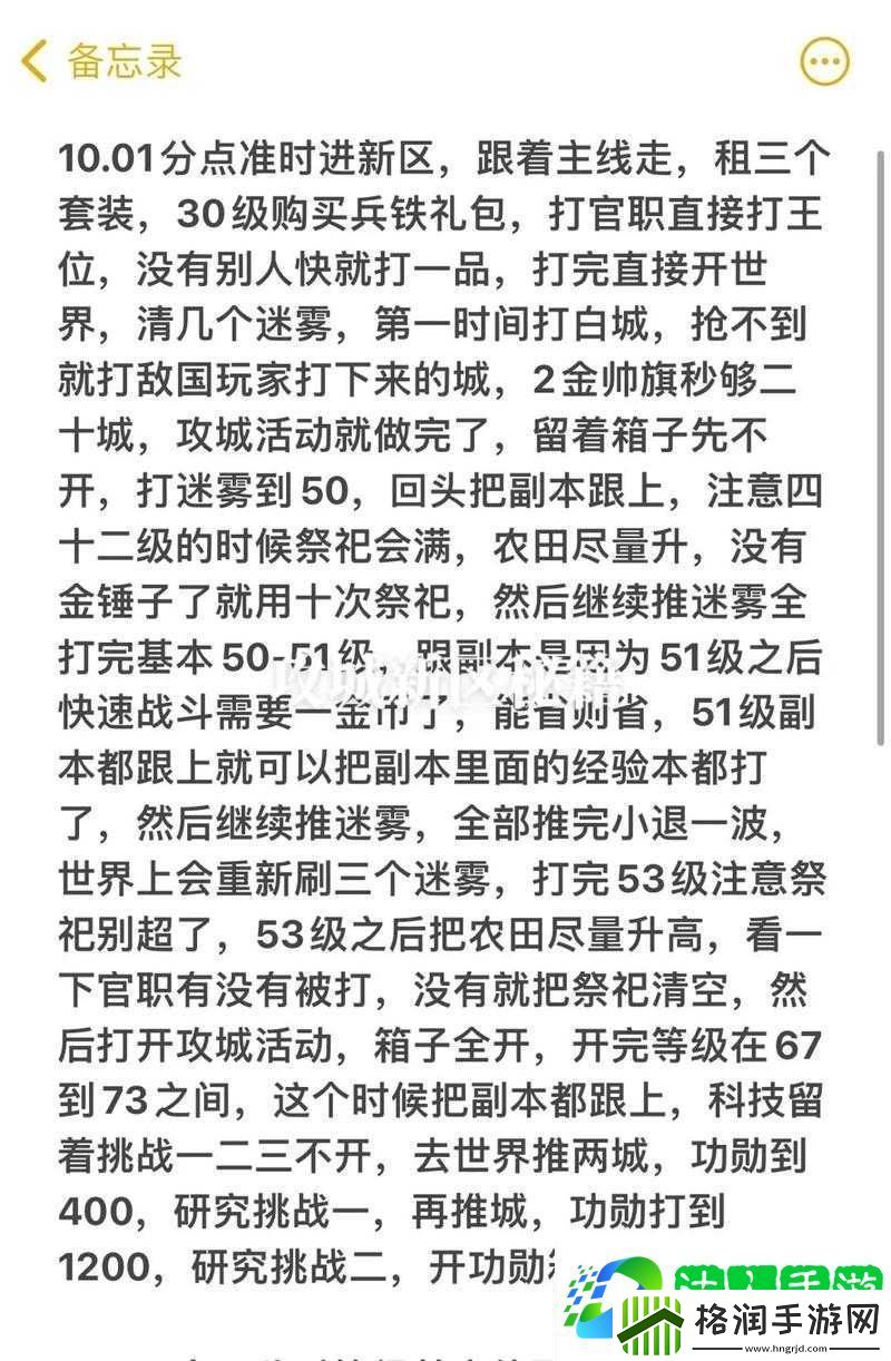 攻城掠地终极挑战如何突破资源瓶颈快速获取稀有兵书
