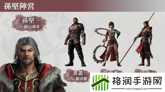 真三国无双