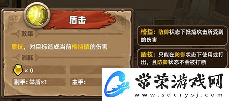 凯瑞尔轮回头盔盾猛流怎么玩