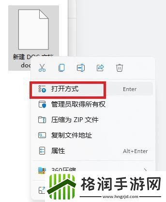 电脑word打不开docx文件怎么办