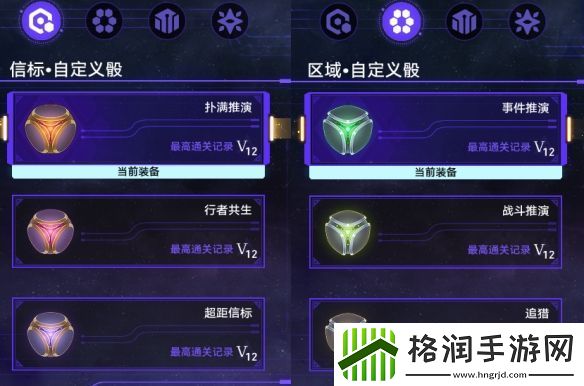 崩坏星穹铁道黄金与机械难题12存护怎么过