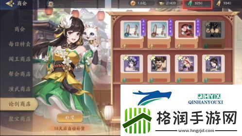 武林闲侠金山游侠怎么用