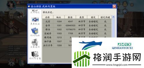 武林闲侠金山游侠怎么用