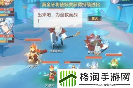 长安幻想精英黄金牙打法阵容搭配推荐