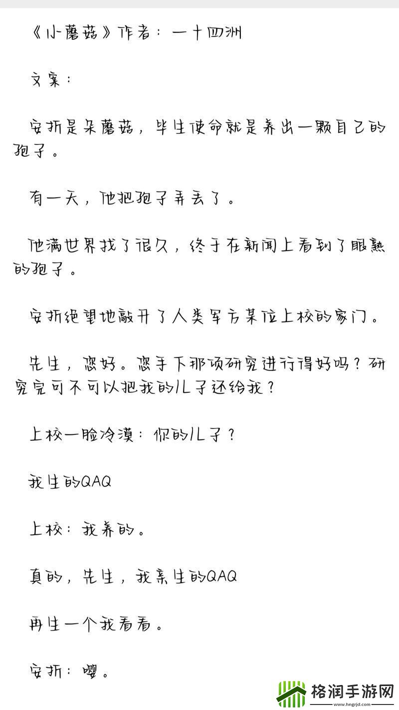18流白浆❌❌小蘑菇