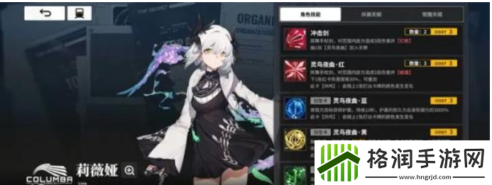 雷索纳斯跳鼠队怎么搭配