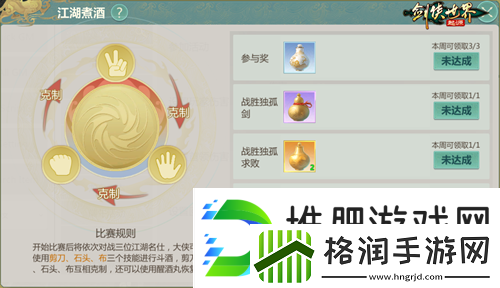 煮酒论英雄！剑侠世界