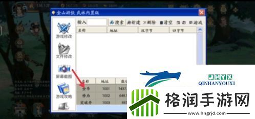 武林闲侠金山游侠怎么用