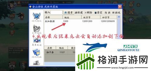 武林闲侠金山游侠怎么用