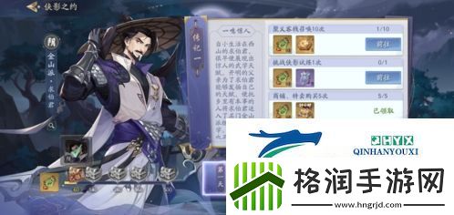 武林闲侠金山游侠怎么用