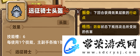 凯瑞尔轮回头盔盾猛流怎么玩