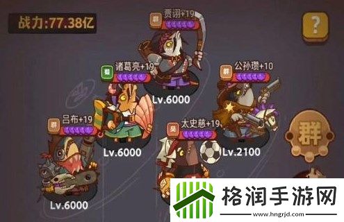 咸鱼之王今日出演公演阵容搭配攻略