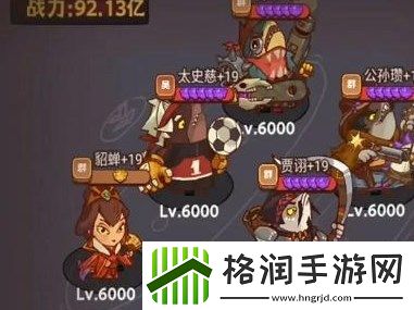 咸鱼之王今日出演公演阵容搭配攻略