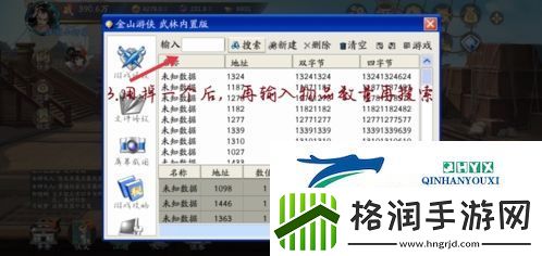 武林闲侠金山游侠怎么用