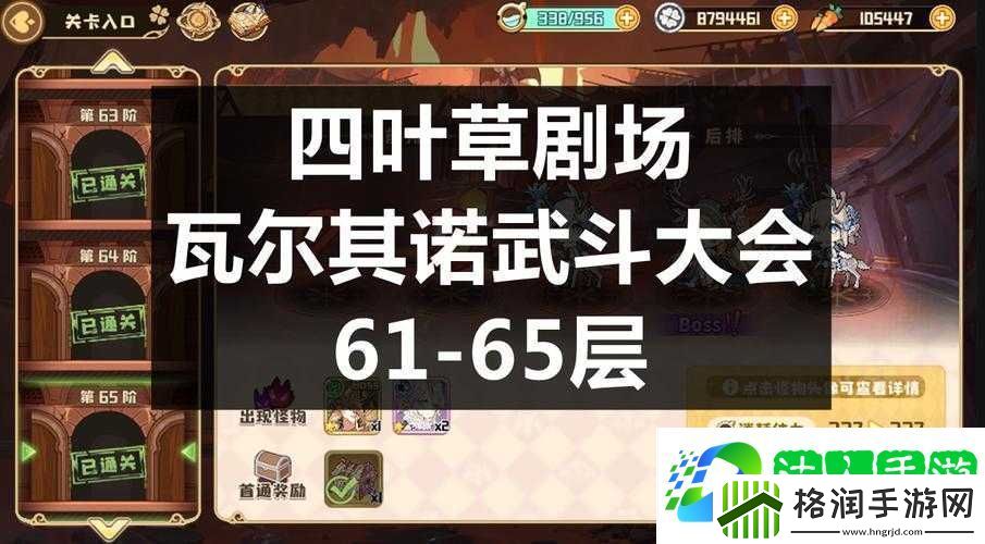 四叶草剧场