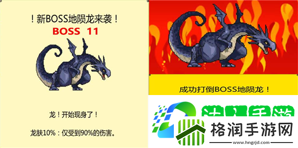 打BOSS地陨龙图鉴