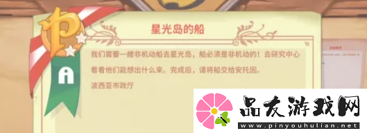 波西亚时光怎么去星光岛