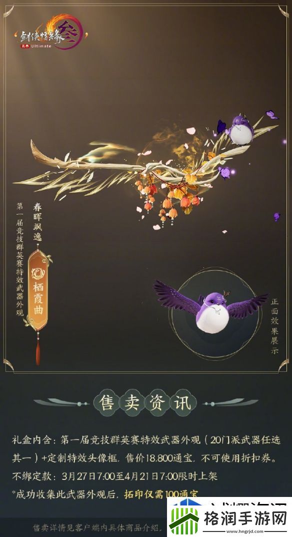 副本挑战团队