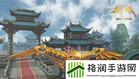 与御龙在天相似的手游推荐