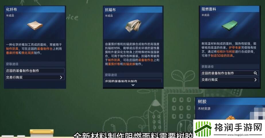 星球重启50级装备材料怎么获得