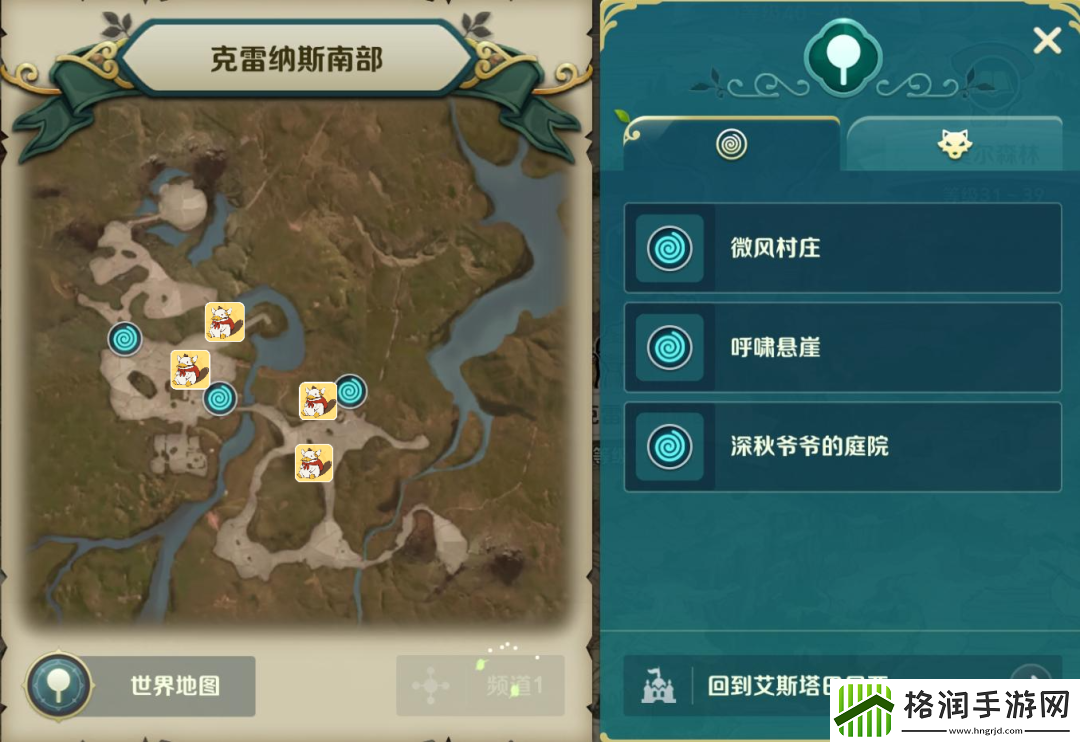 二之国交错世界