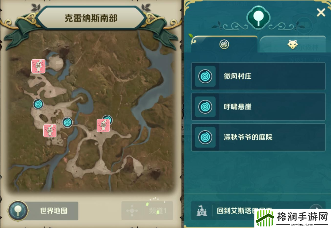 二之国交错世界