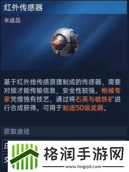 星球重启50级装备材料怎么获得