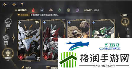 悠久之树编队怎么玩