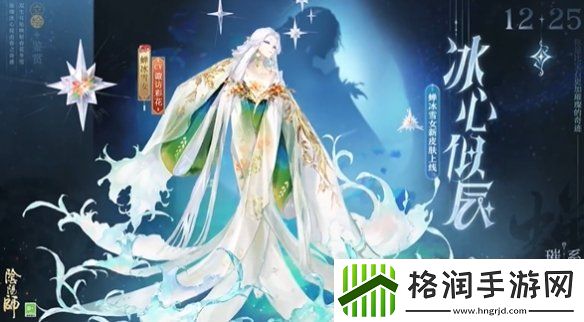 阴阳师蝉冰雪女冰心似辰特效怎么样