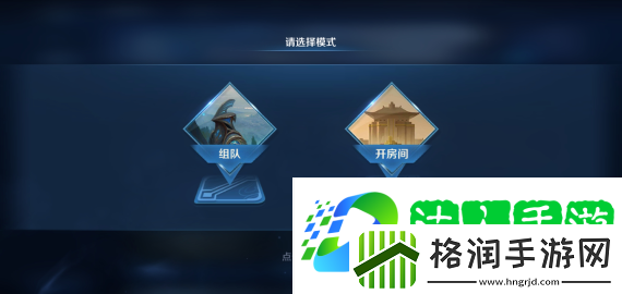 王者荣耀无限火力怎么进