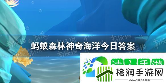 以下哪种海洋动物是大嗓门喜欢成群结队行动