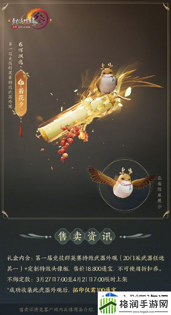 副本挑战团队