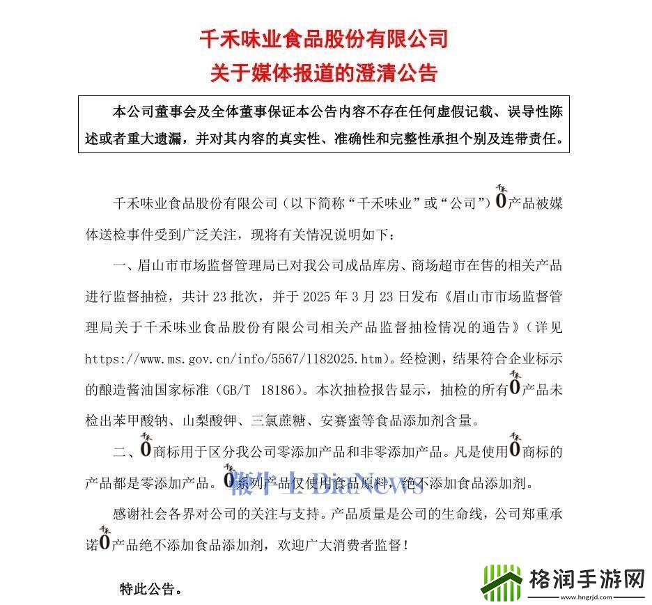千禾味业“千禾0”系列