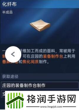 星球重启50级装备材料怎么获得