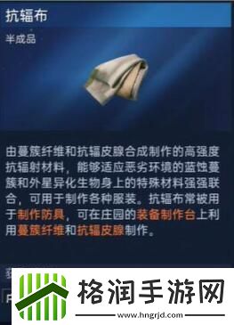 星球重启50级装备材料怎么获得