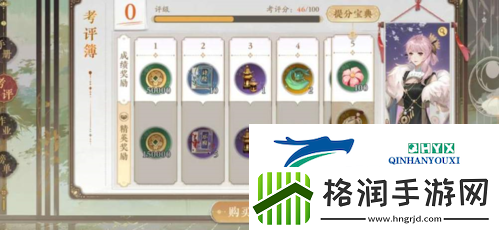 花亦山心之月精英课程值得买吗