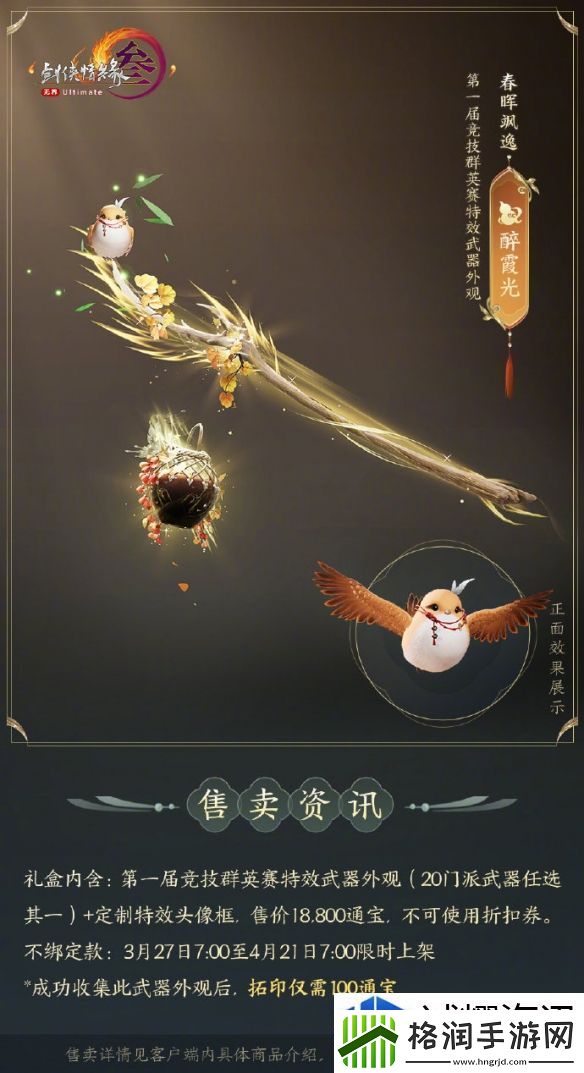 副本挑战团队