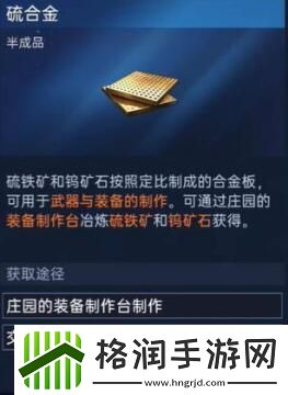 星球重启50级装备材料怎么获得
